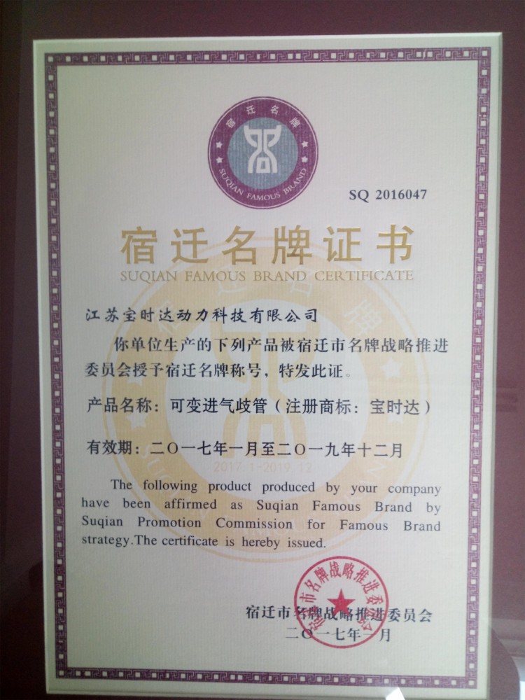 可变进气歧管鄂州市名牌